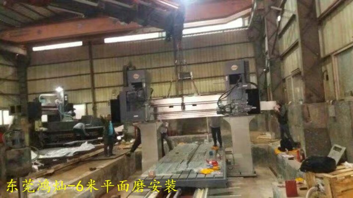 臺灣向輝機床-6米2.5米1.2米平面磨安裝現場 臺灣向輝機床-6米2.5米1.2米平面磨安裝現場